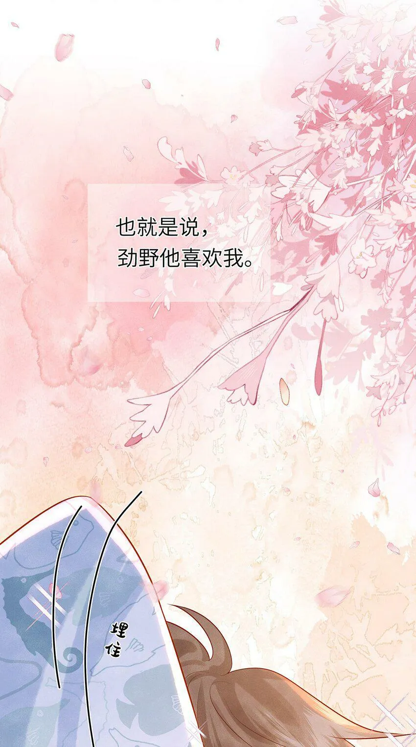 039 为什么会喜欢我？ 第6页