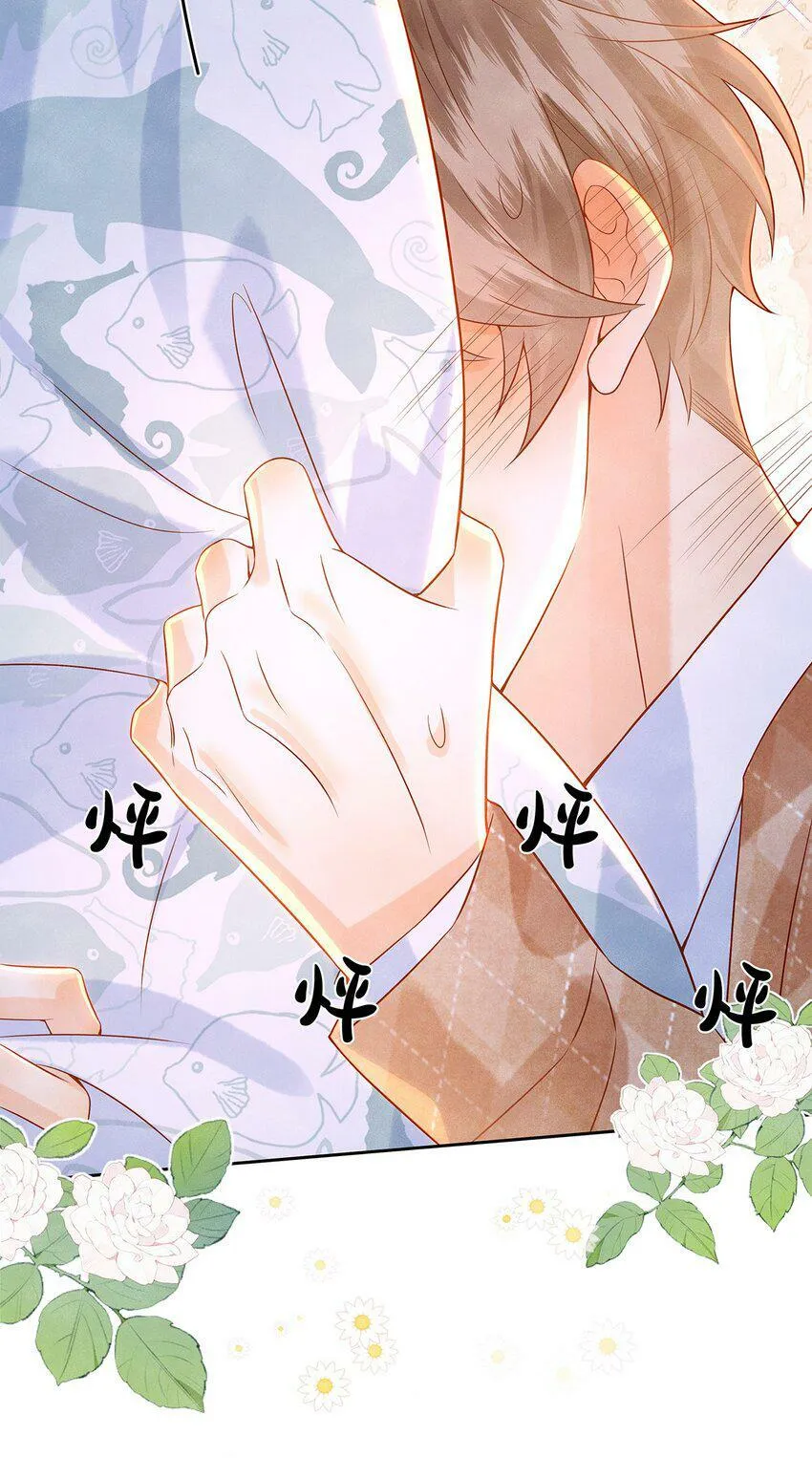 039 为什么会喜欢我？ 第7页