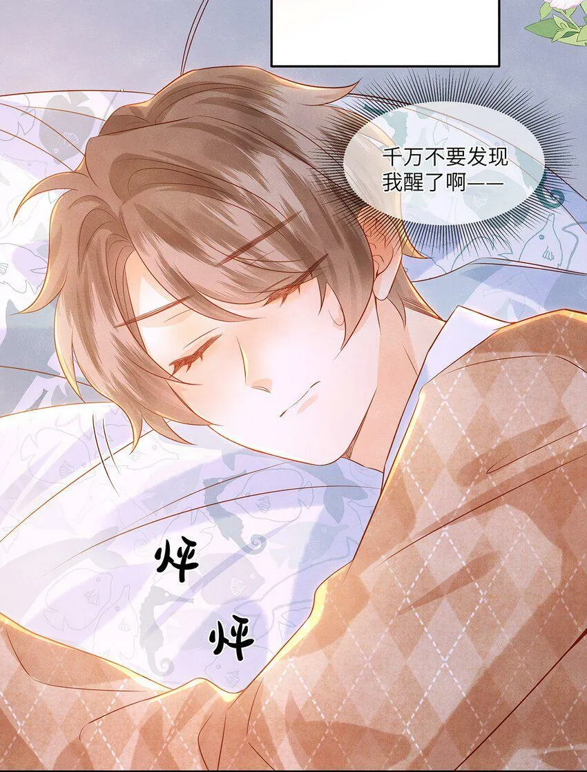 039 为什么会喜欢我？ 第11页