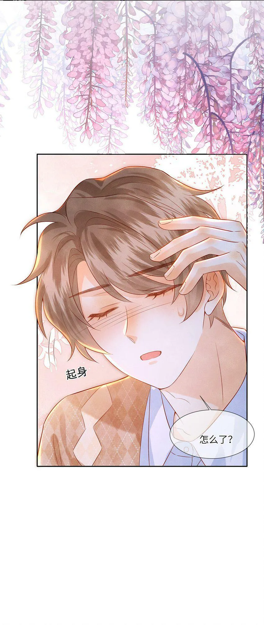 039 为什么会喜欢我？ 第14页
