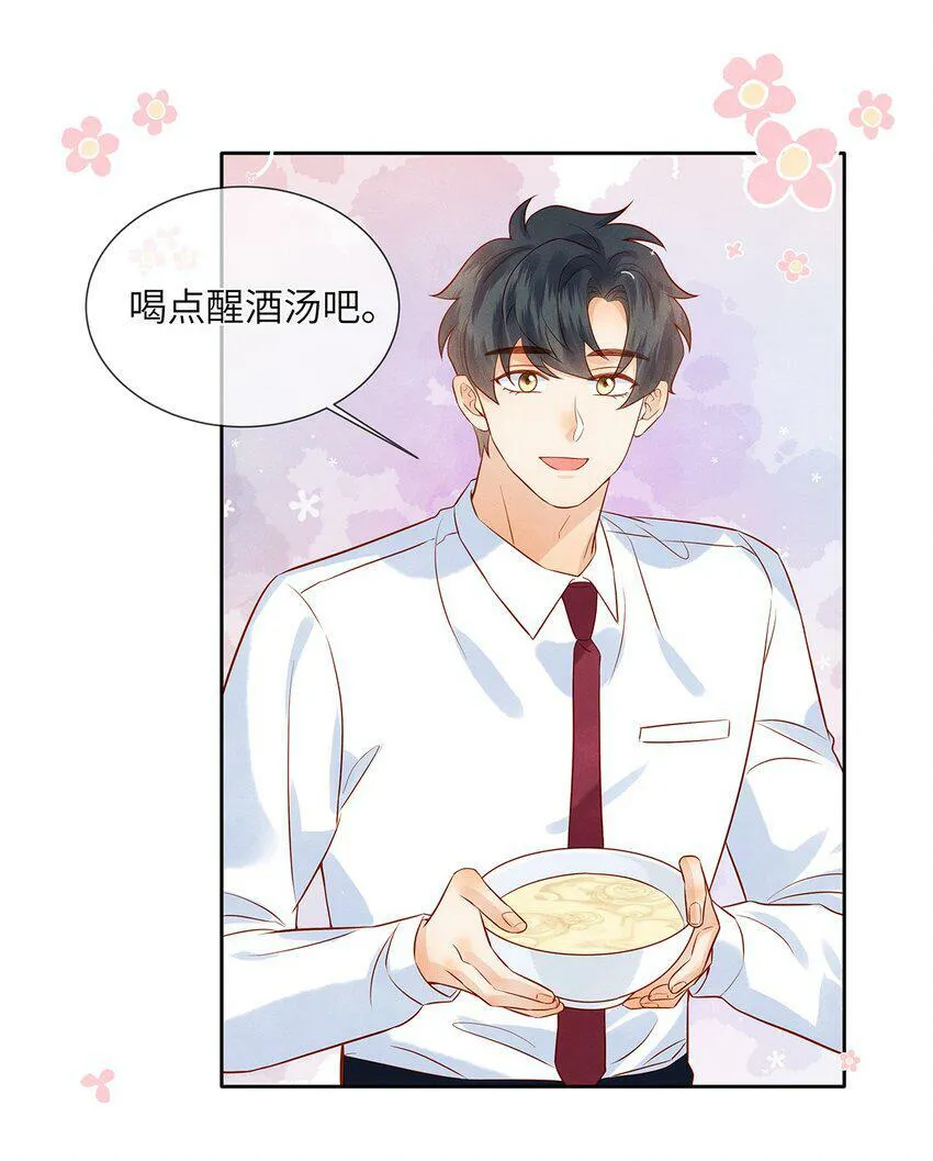 039 为什么会喜欢我？ 第15页
