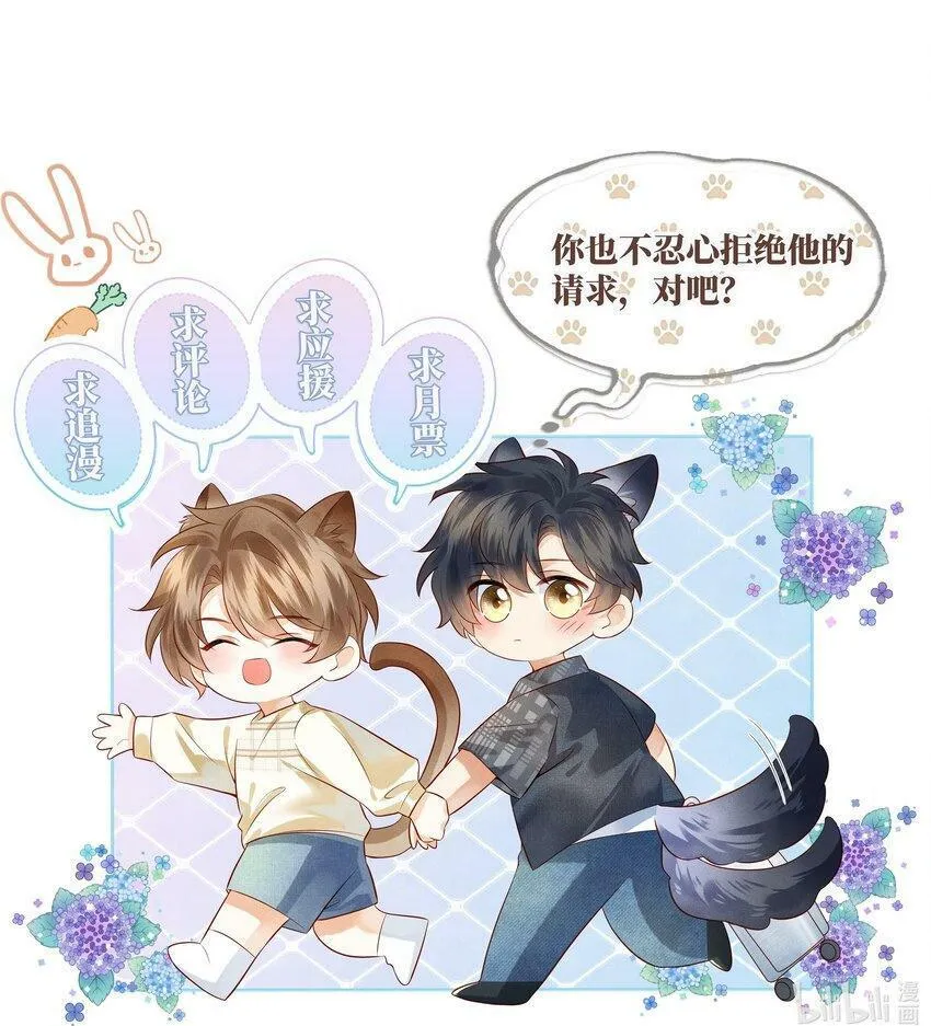 039 为什么会喜欢我？ 第35页