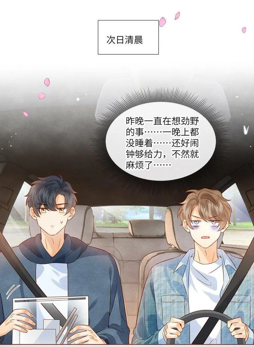 040 我喜欢你 第2页