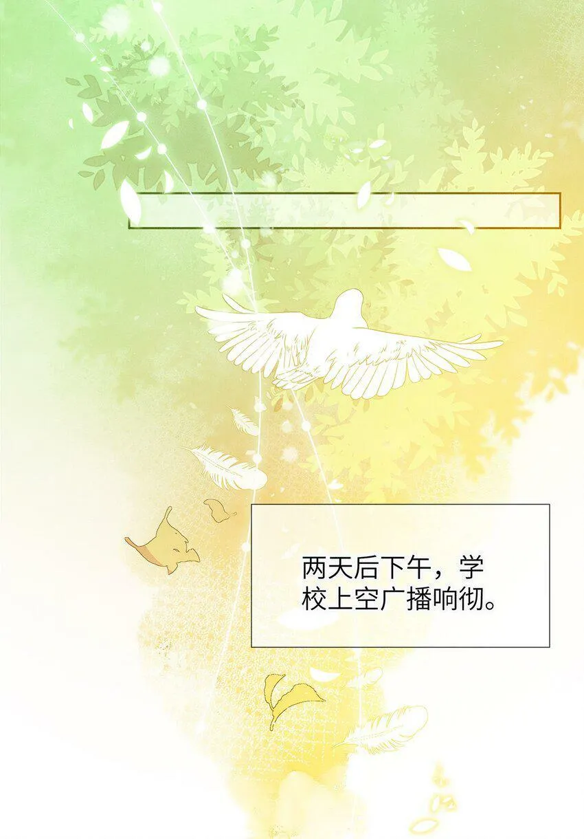 040 我喜欢你 第19页