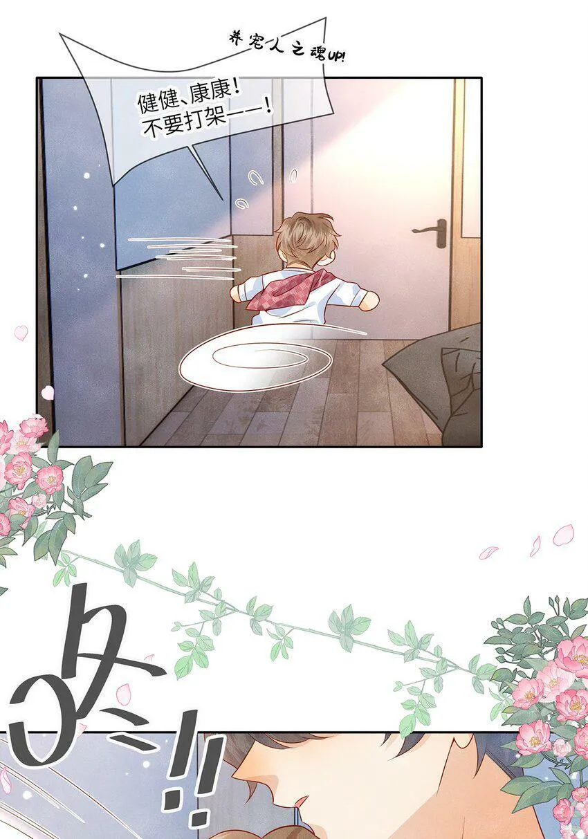 040 我喜欢你 第32页