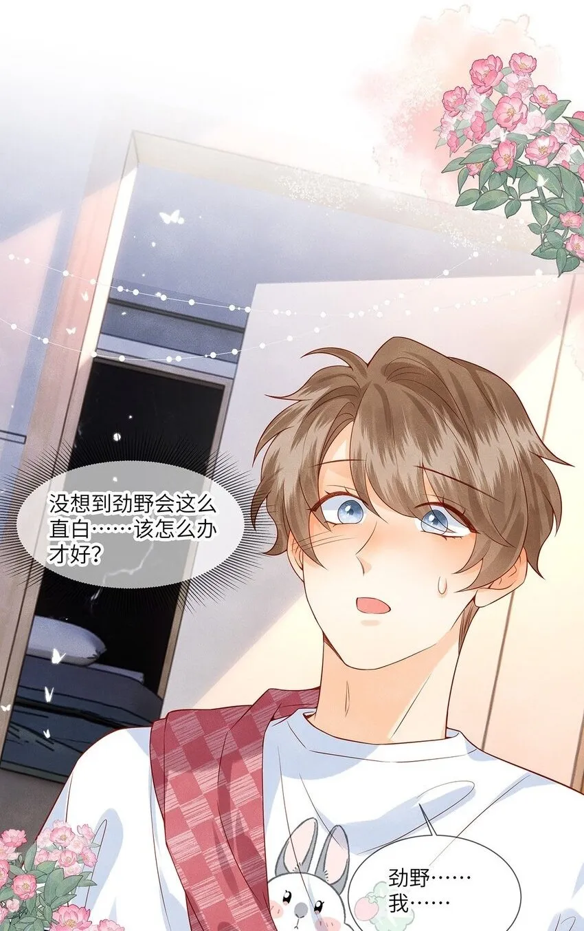 041 我想和你十指相扣 第2页