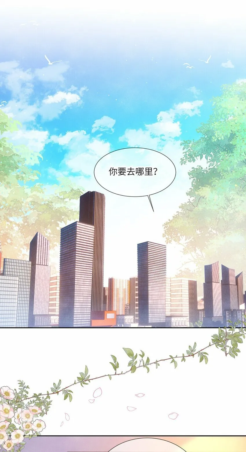 041 我想和你十指相扣 第14页