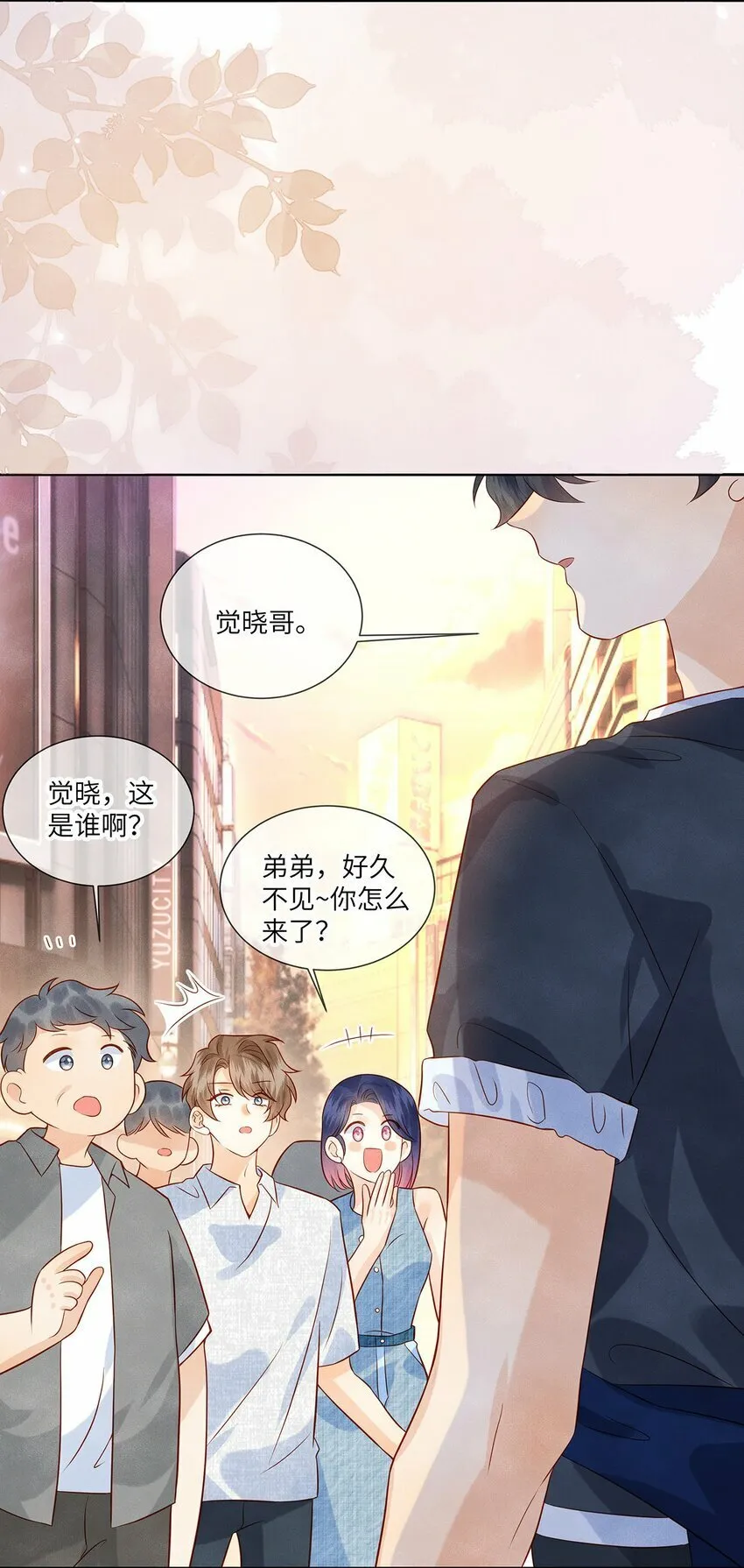 041 我想和你十指相扣 第25页