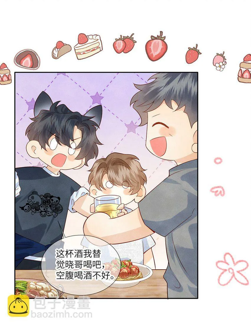 041 我想和你十指相扣 第30页