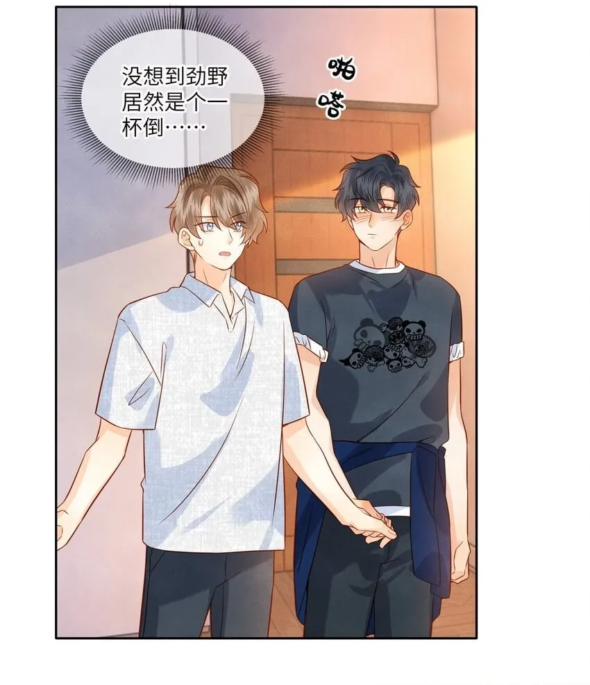 042 我的初吻都给你了…… 第2页