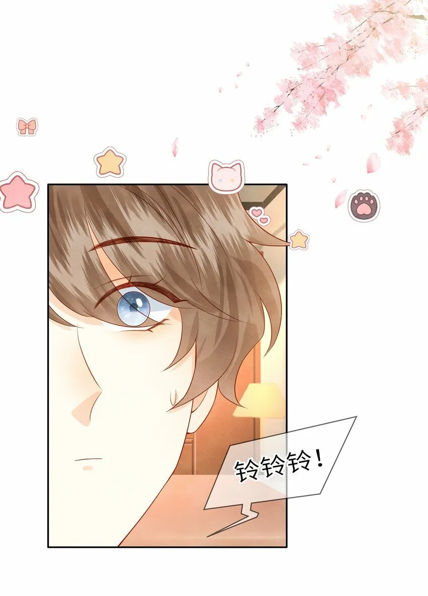 042 我的初吻都给你了…… 第11页