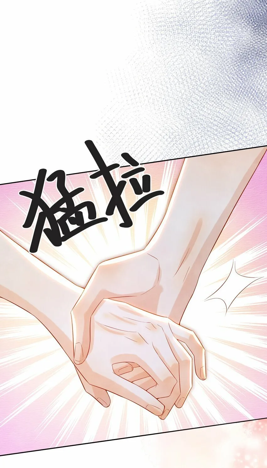 042 我的初吻都给你了…… 第14页