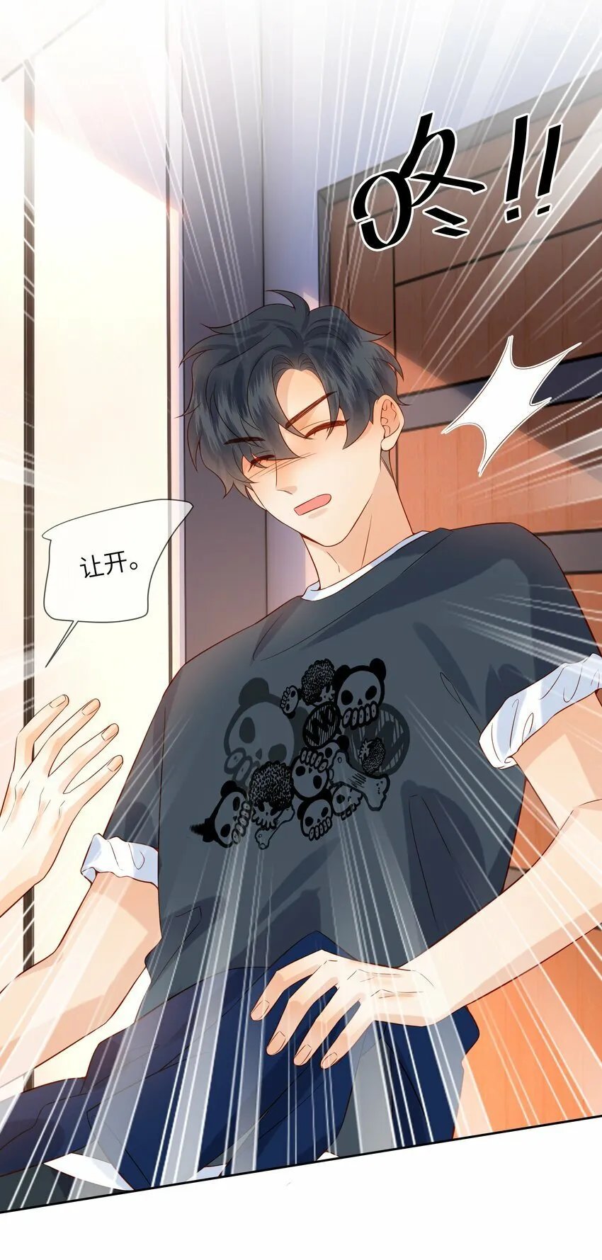 042 我的初吻都给你了…… 第20页