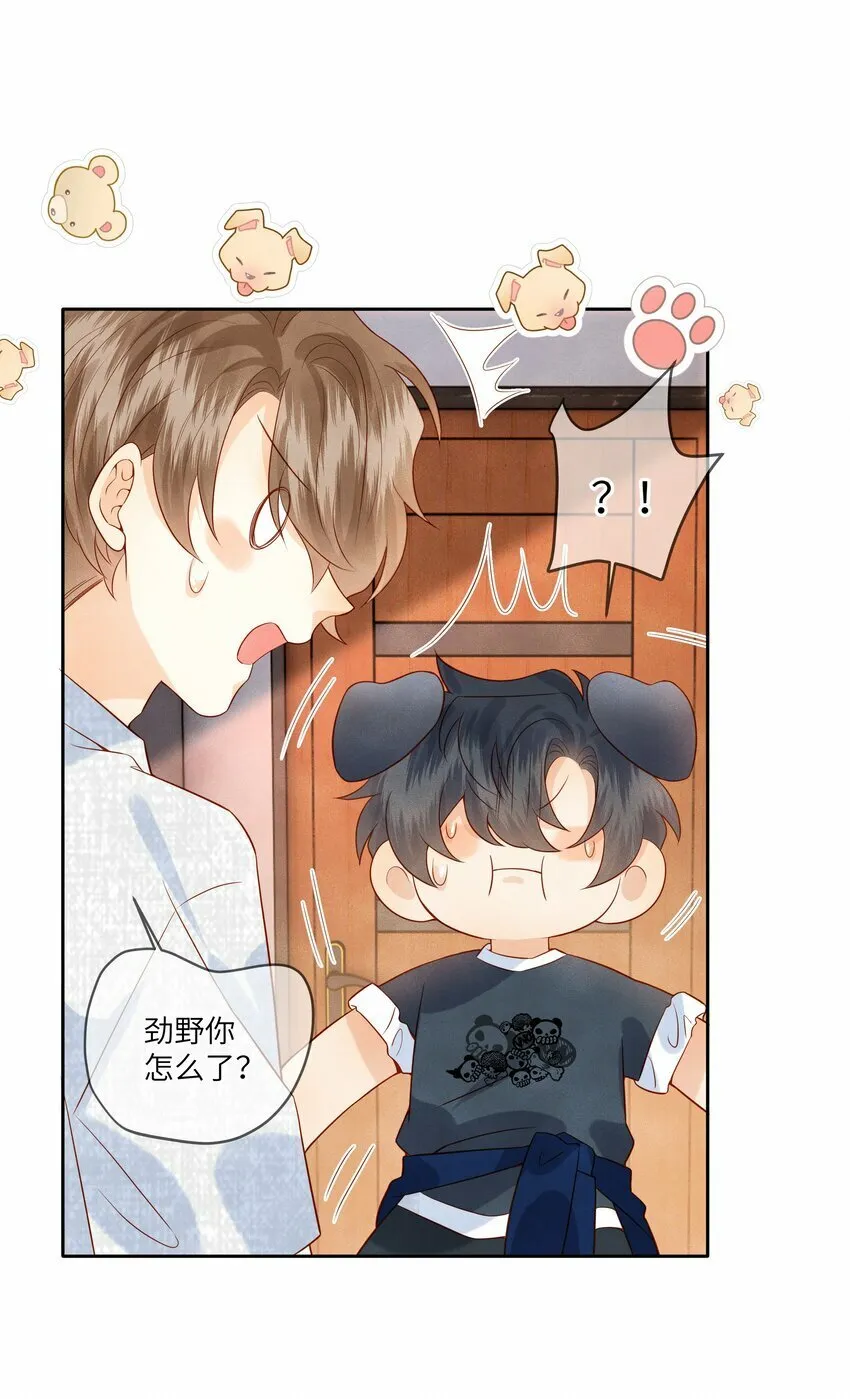042 我的初吻都给你了…… 第24页