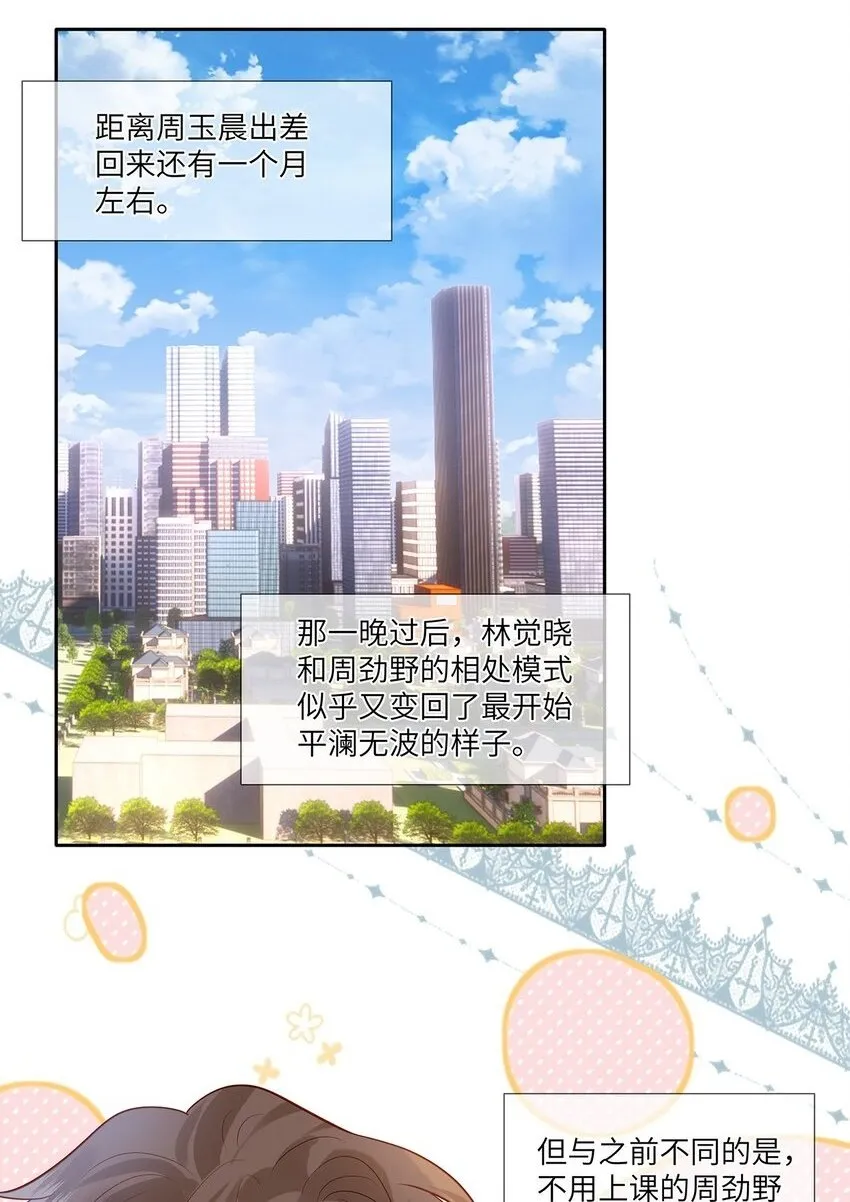043 成人礼 第2页
