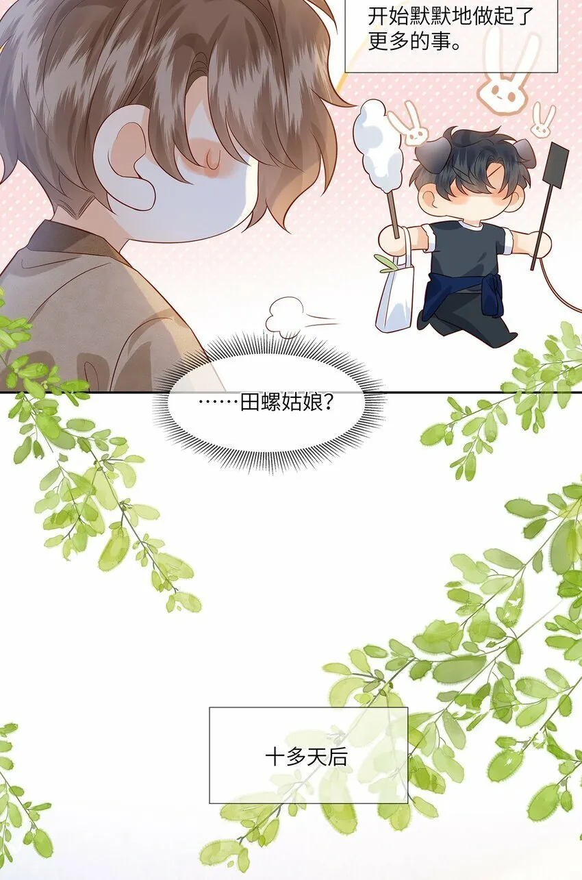 043 成人礼 第3页