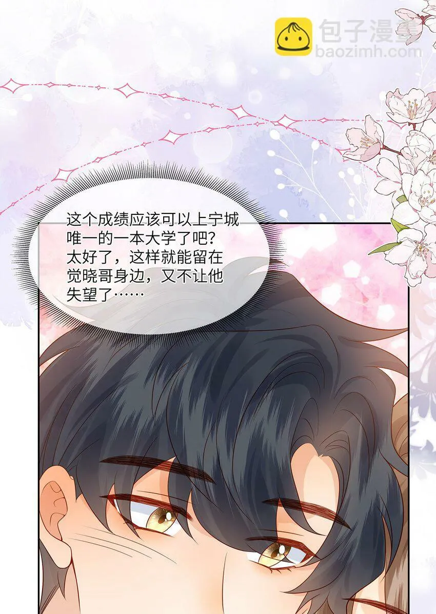 043 成人礼 第7页