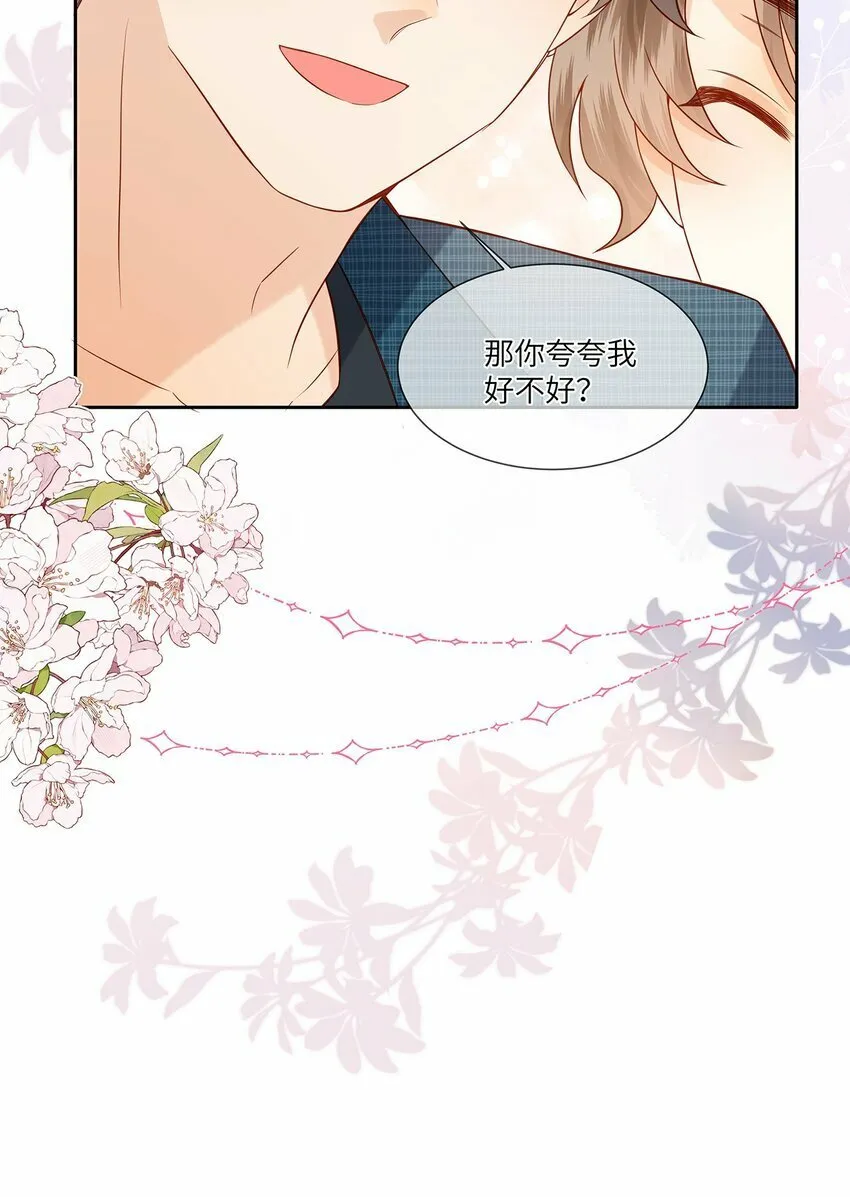 043 成人礼 第8页
