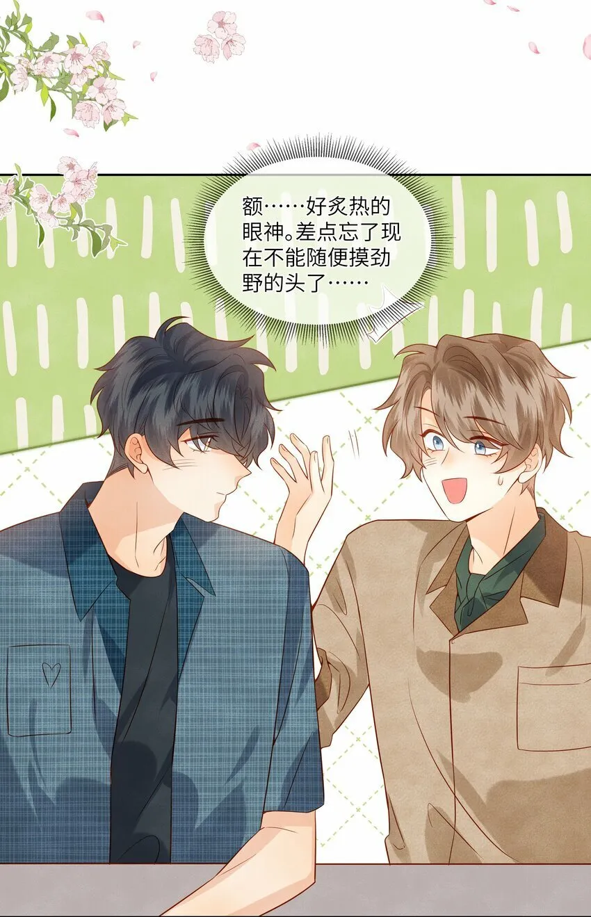 043 成人礼 第10页