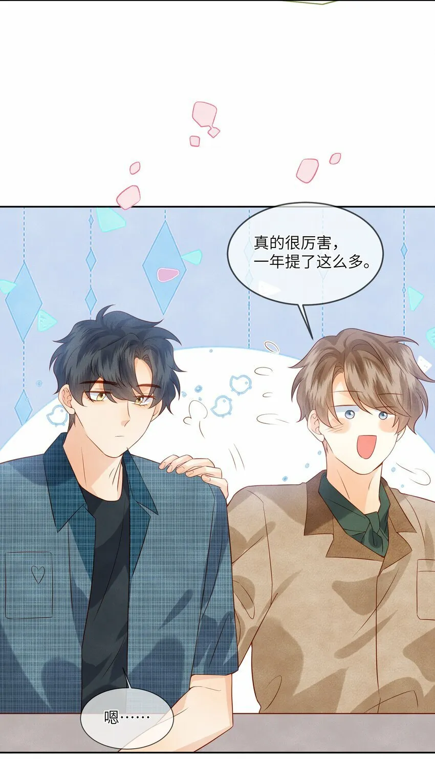 043 成人礼 第11页