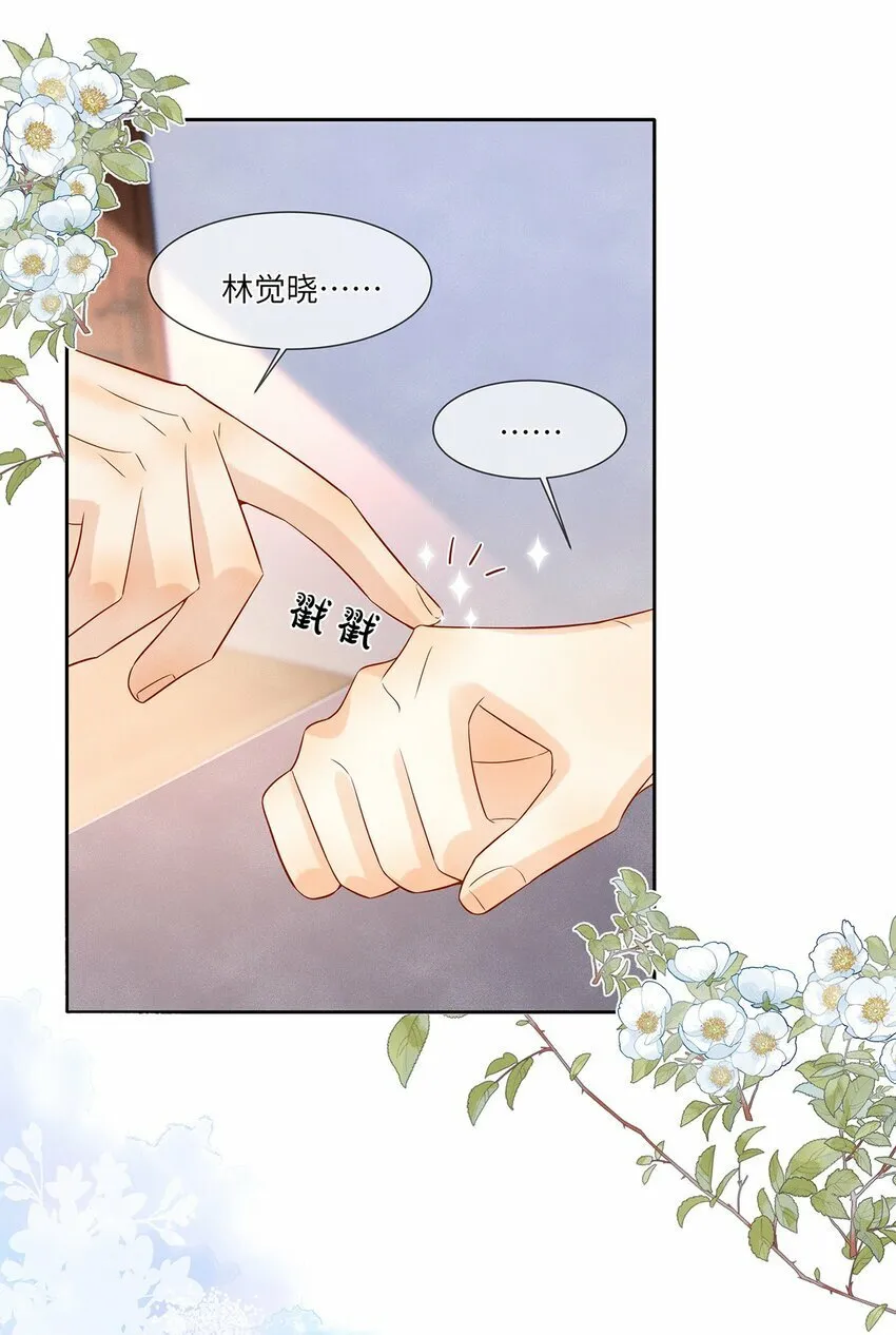 043 成人礼 第15页