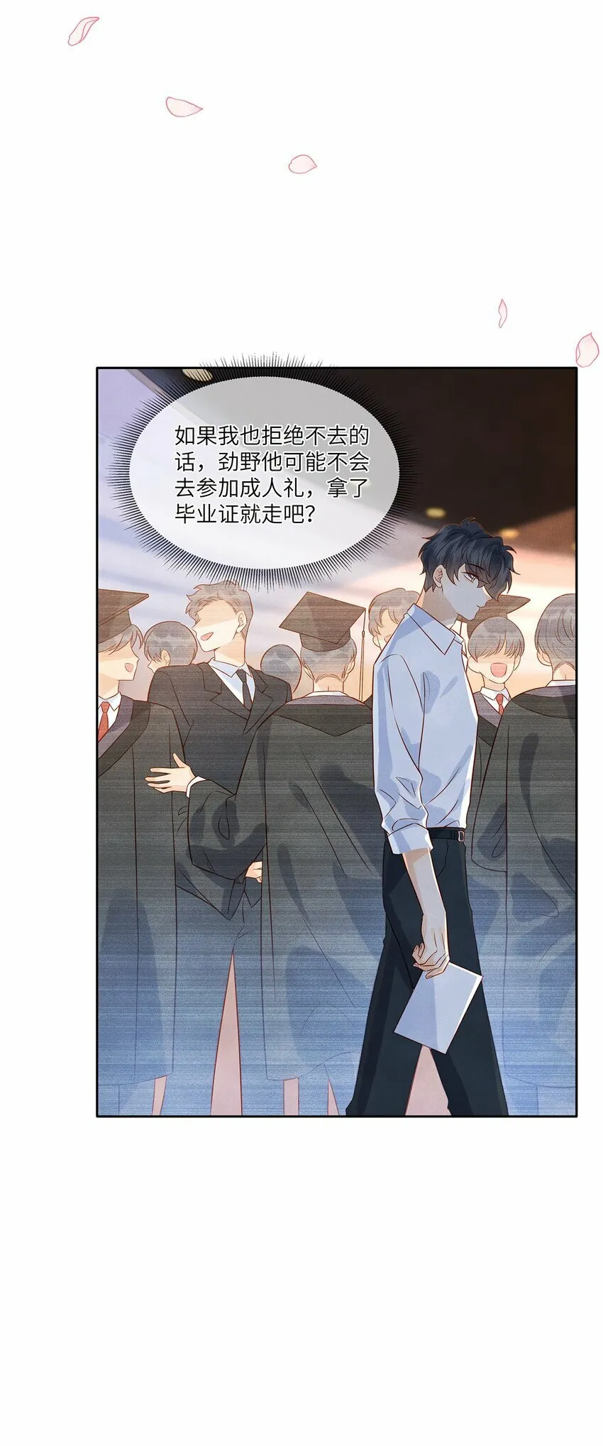 043 成人礼 第20页