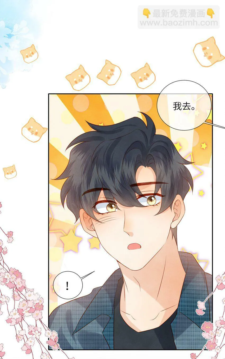 043 成人礼 第22页