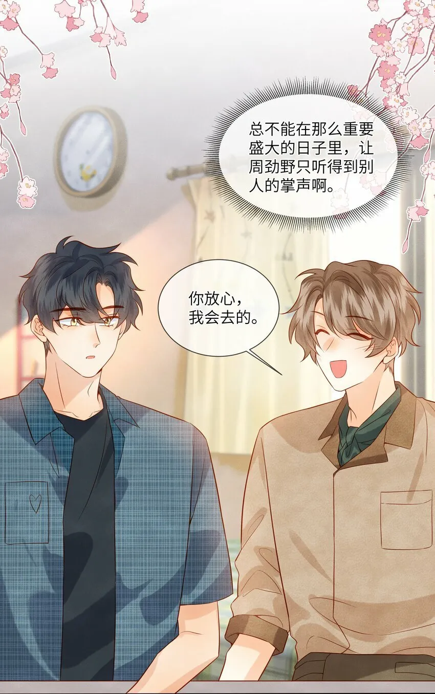 043 成人礼 第23页
