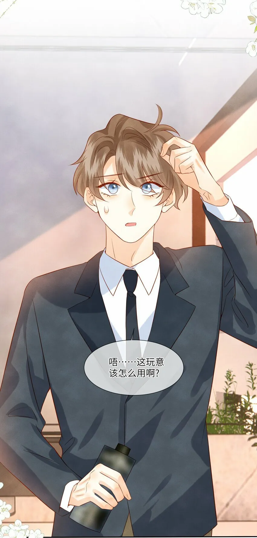 043 成人礼 第25页
