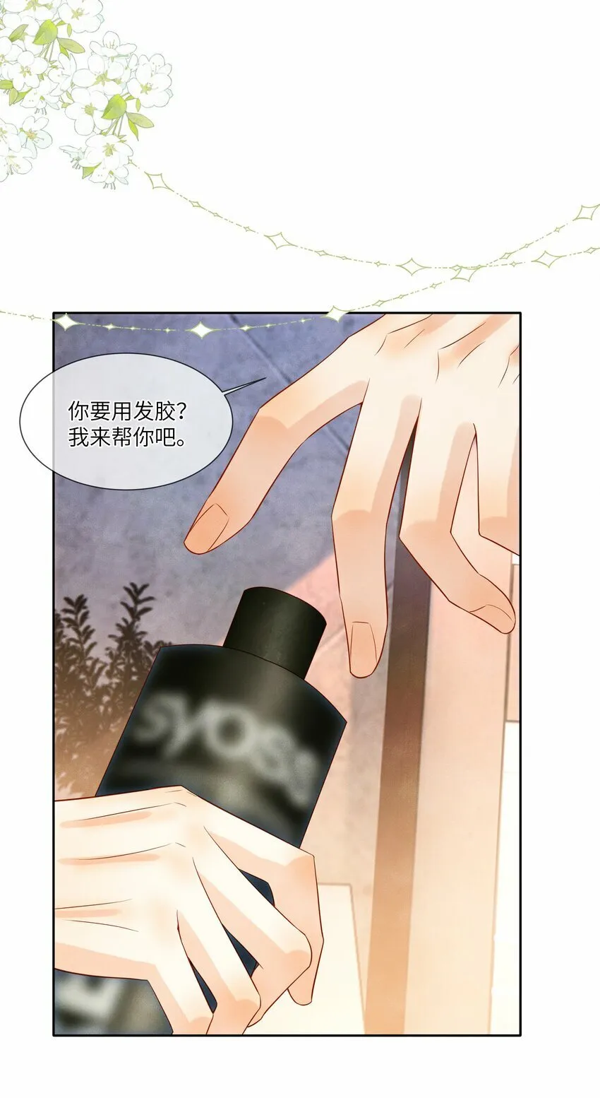 043 成人礼 第26页