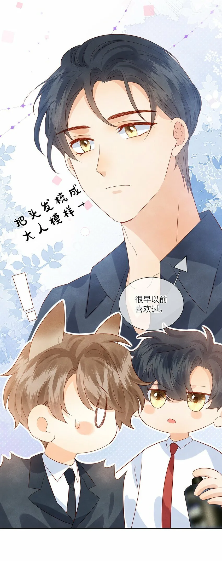 043 成人礼 第30页