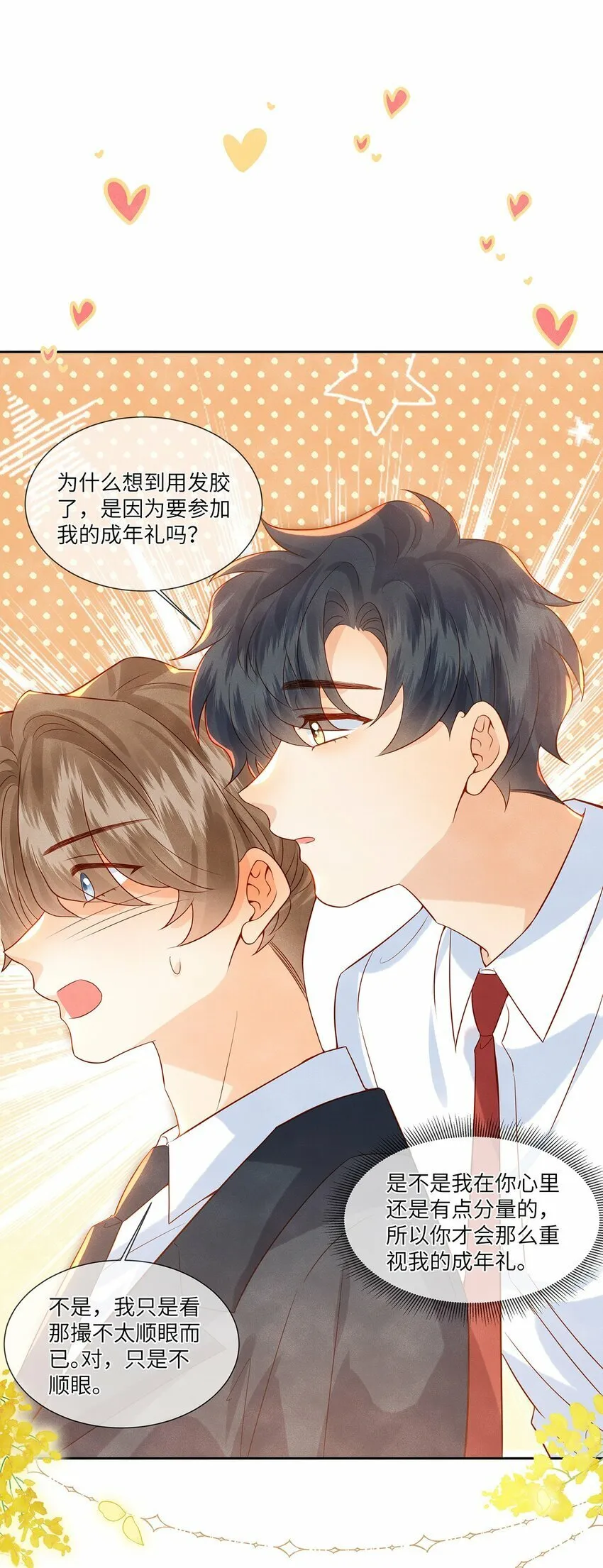 043 成人礼 第31页