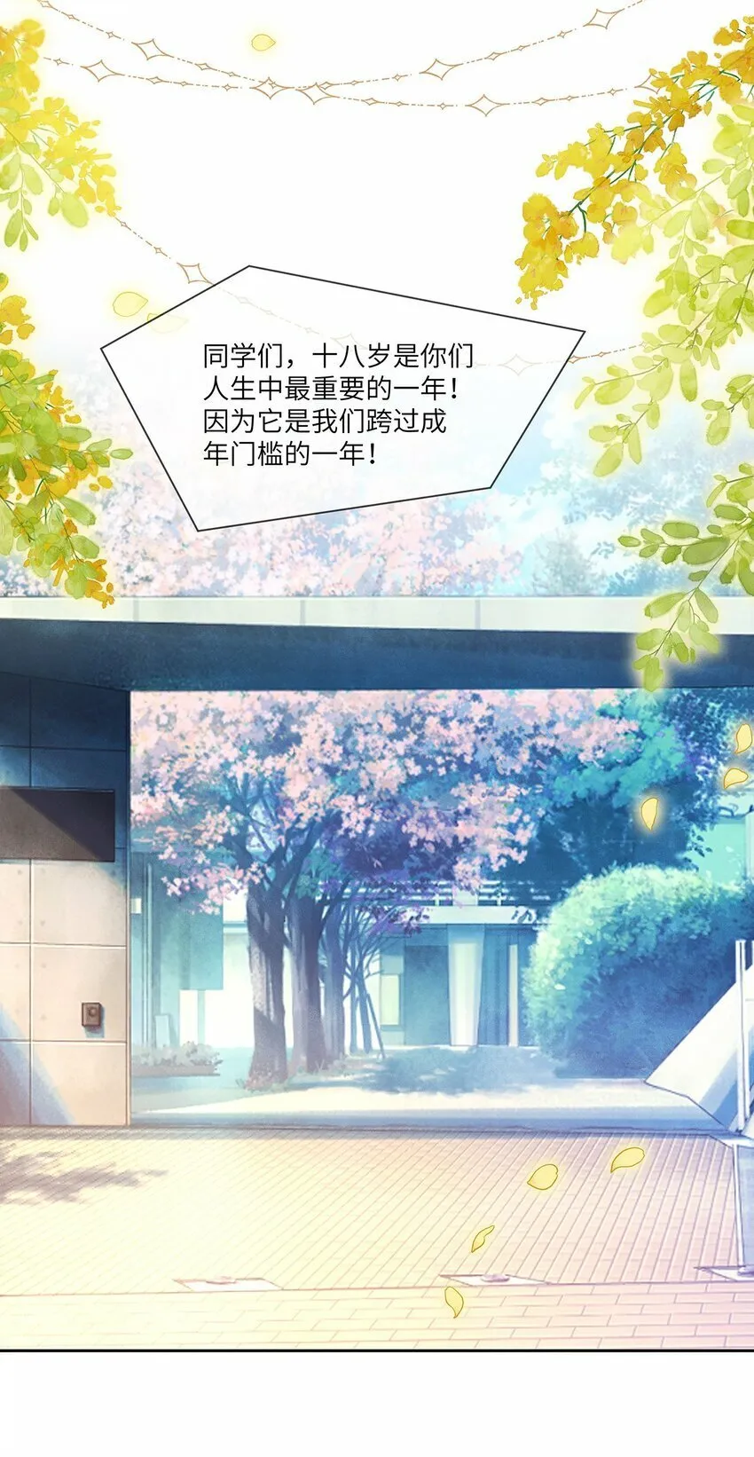 043 成人礼 第32页