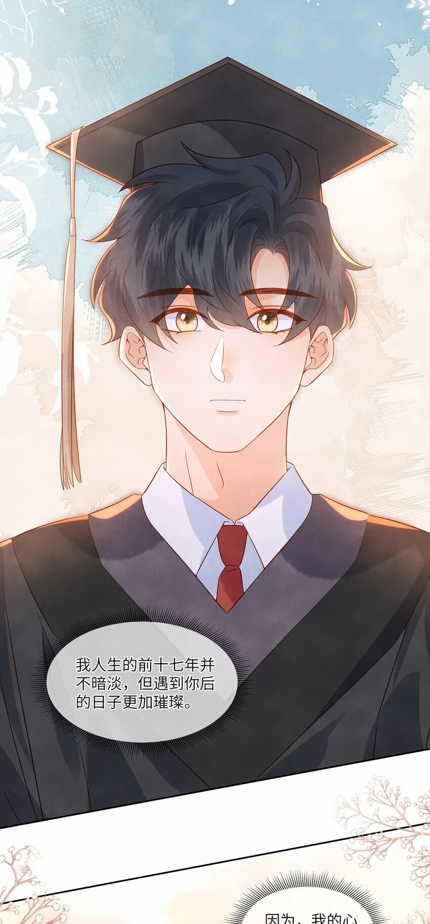 043 成人礼 第35页