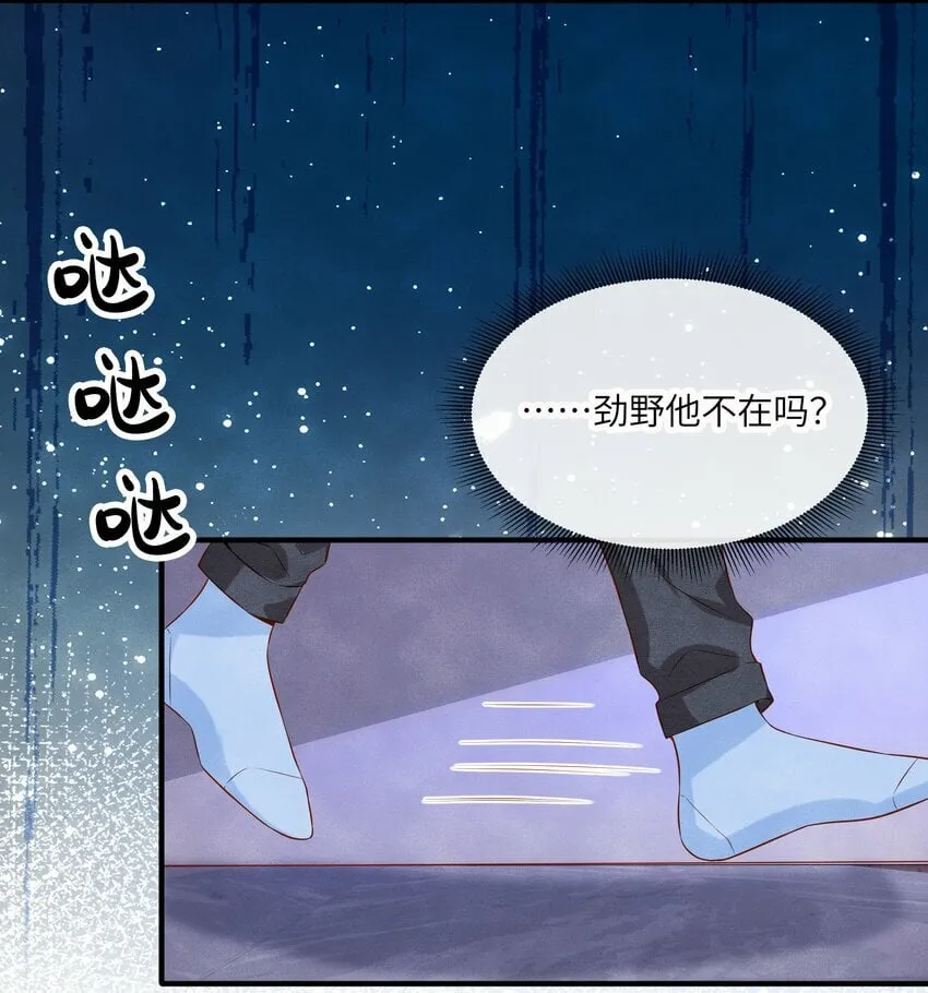044 林觉晓的心意 第15页