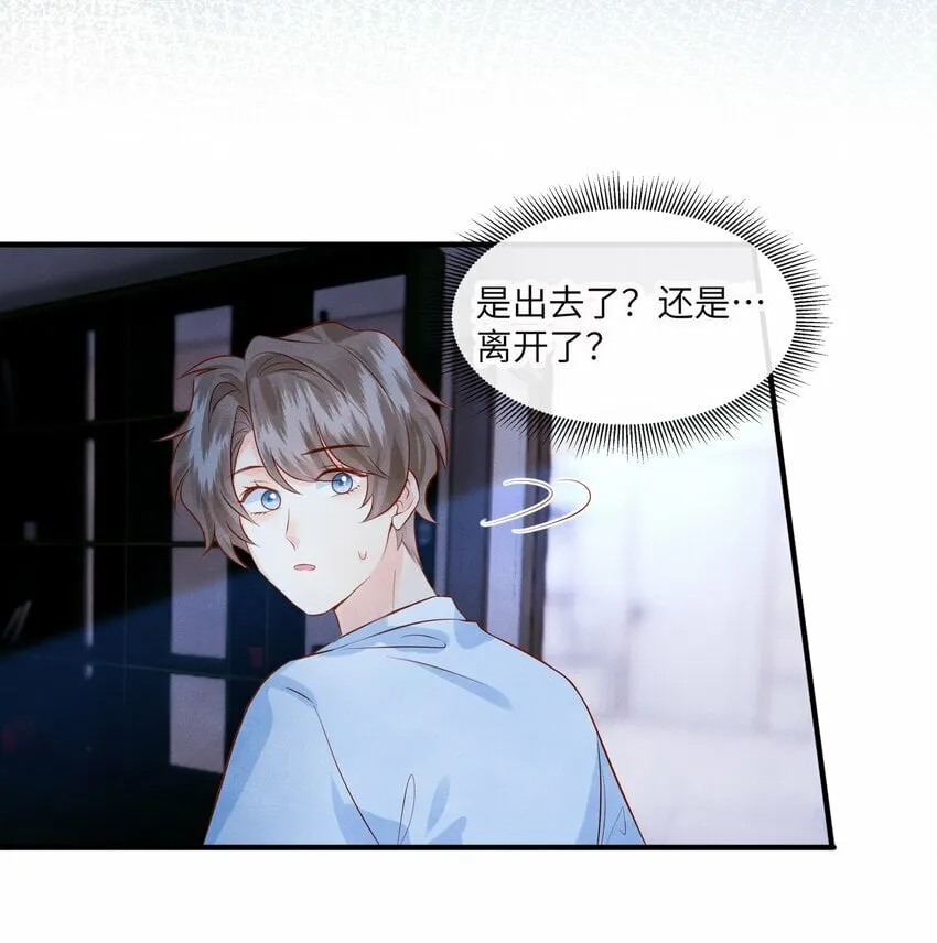 044 林觉晓的心意 第16页