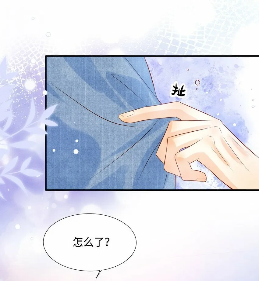 044 林觉晓的心意 第26页
