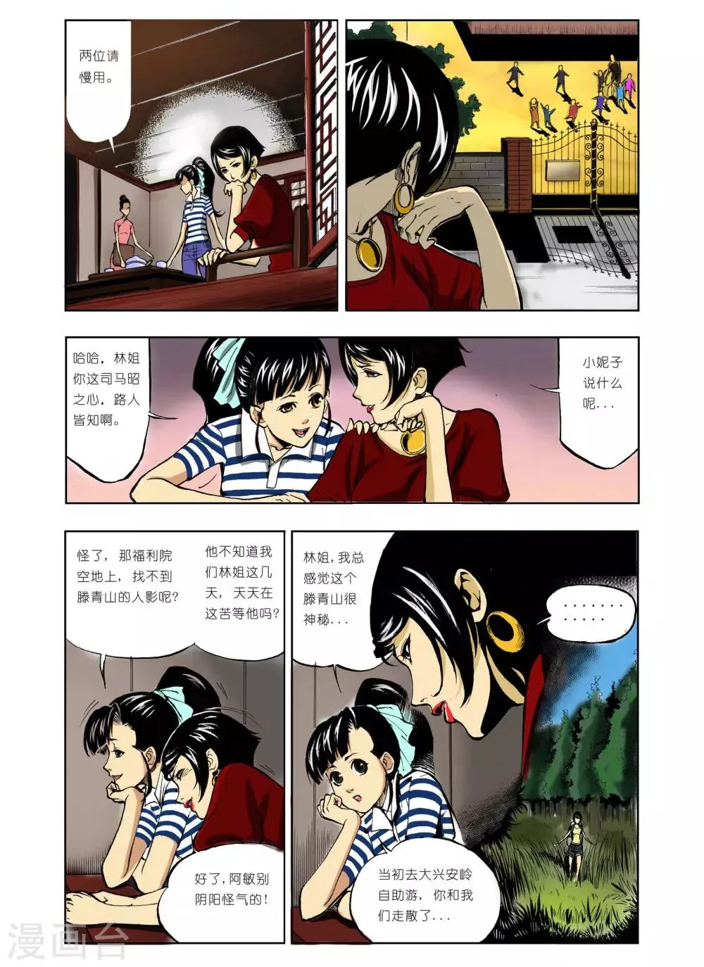 第1话 第1页