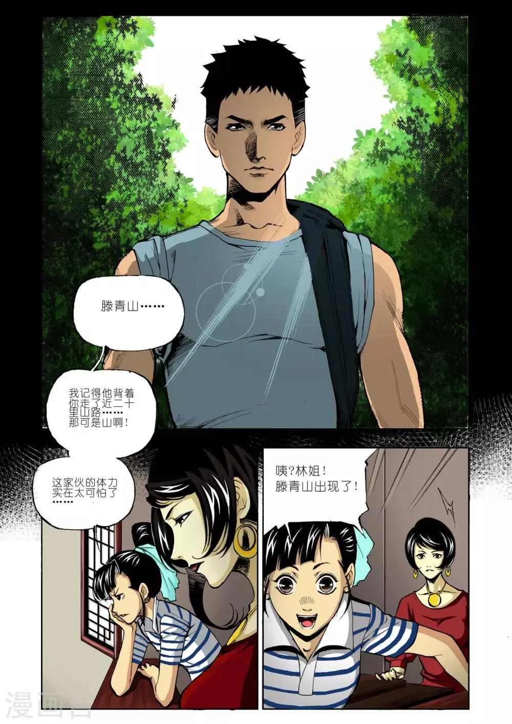 第1话 第4页