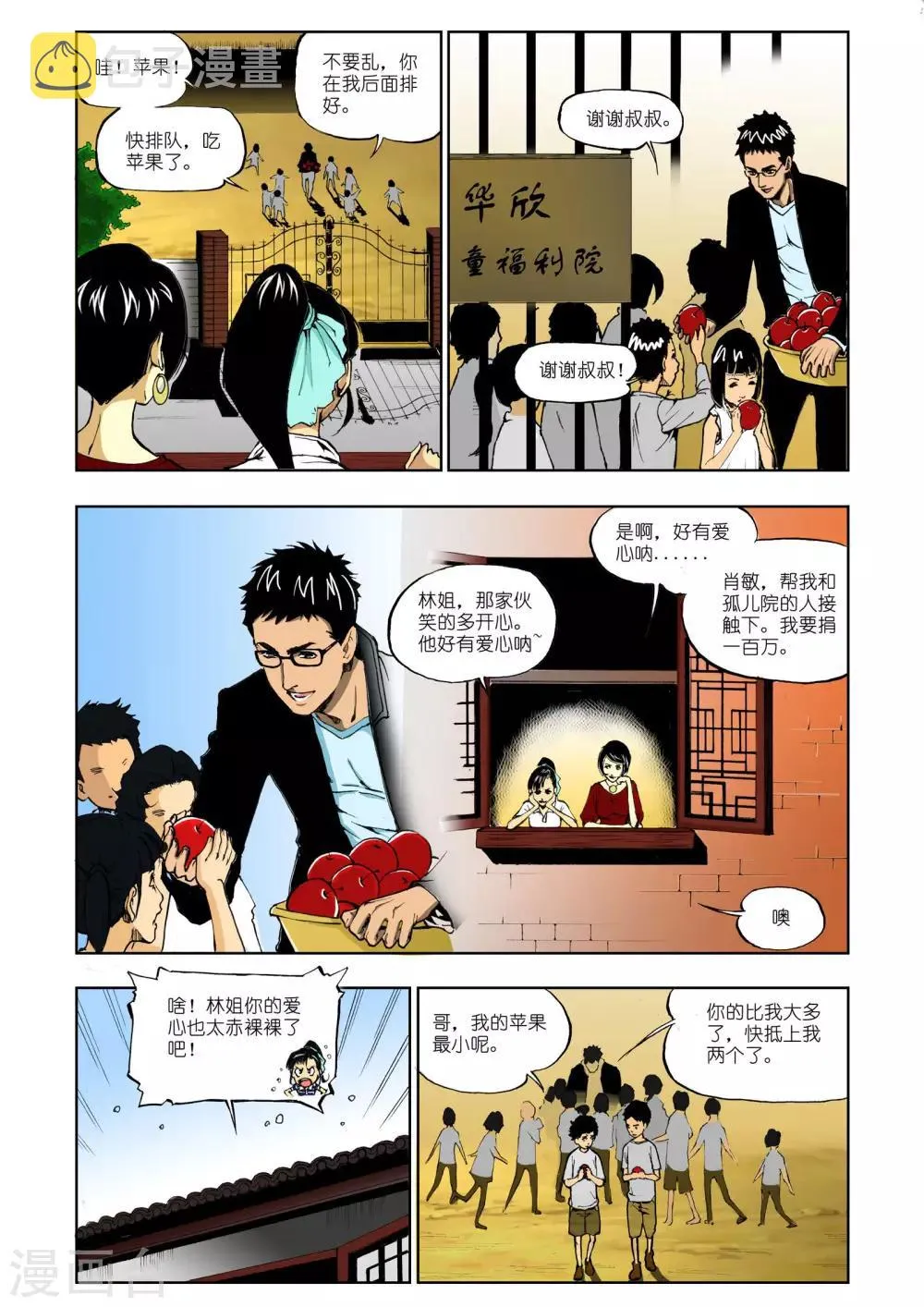 第1话 第5页