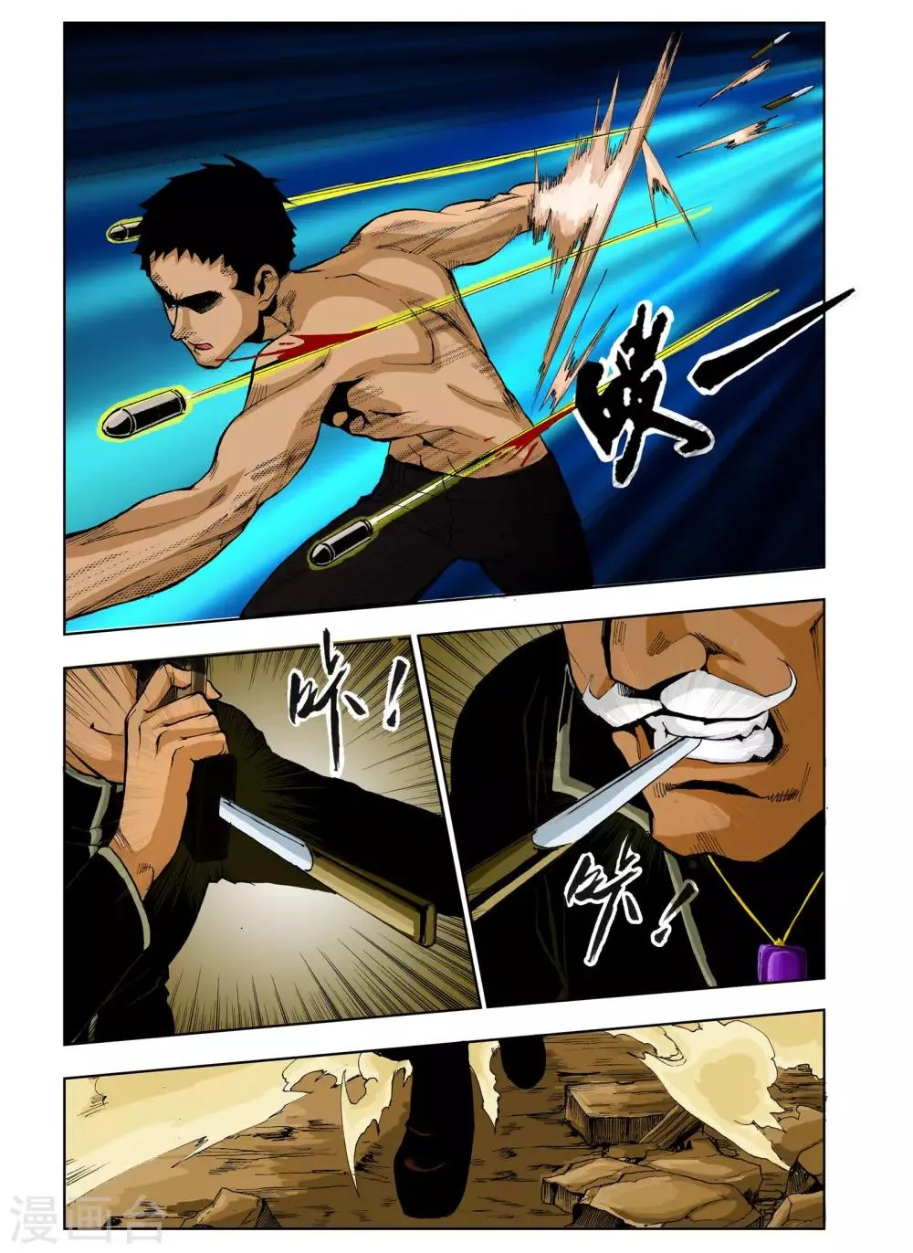 第3话 第1页