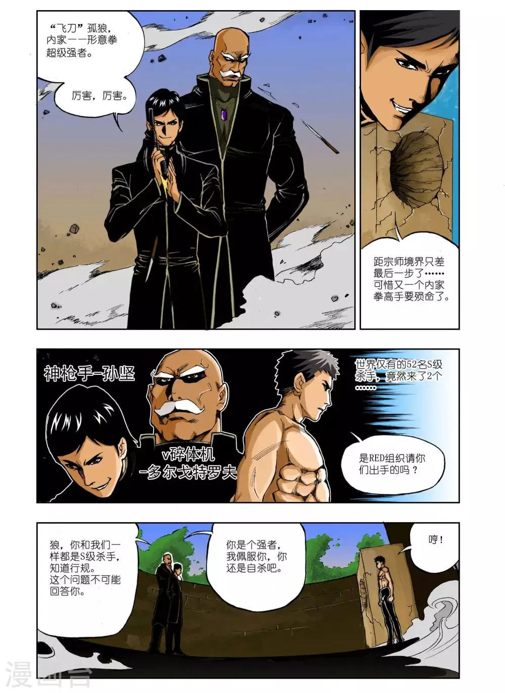 第3话 第2页
