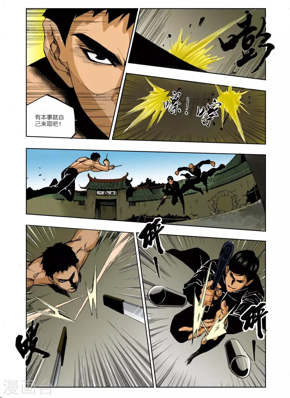 第3话 第3页