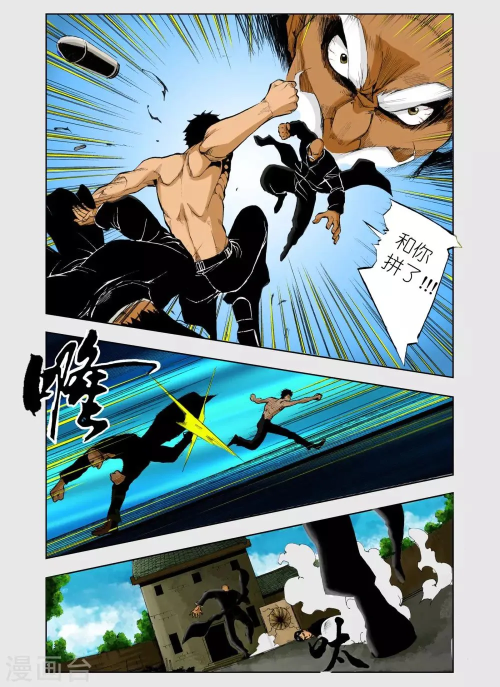 第3话 第4页