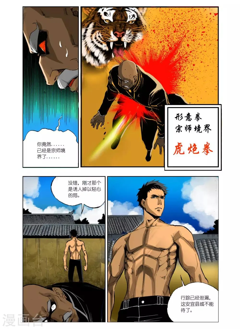 第3话 第5页