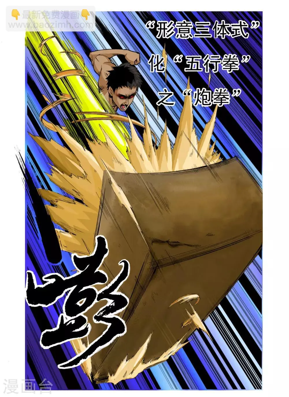 第2话 第5页