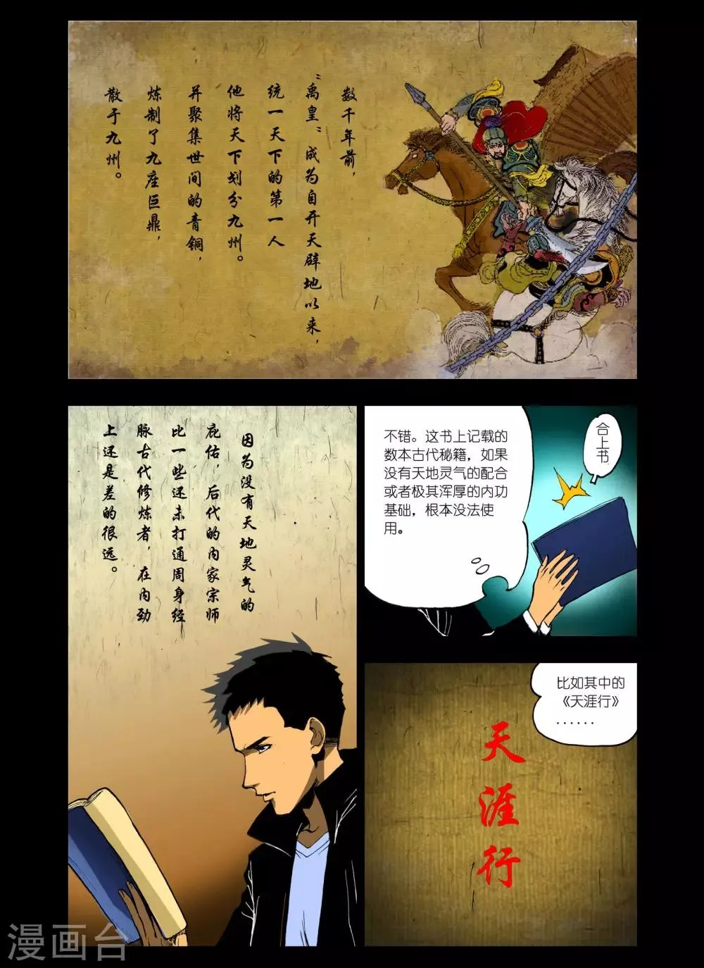 第4话 第5页