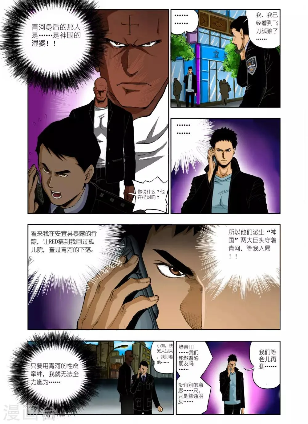 第5话 第2页