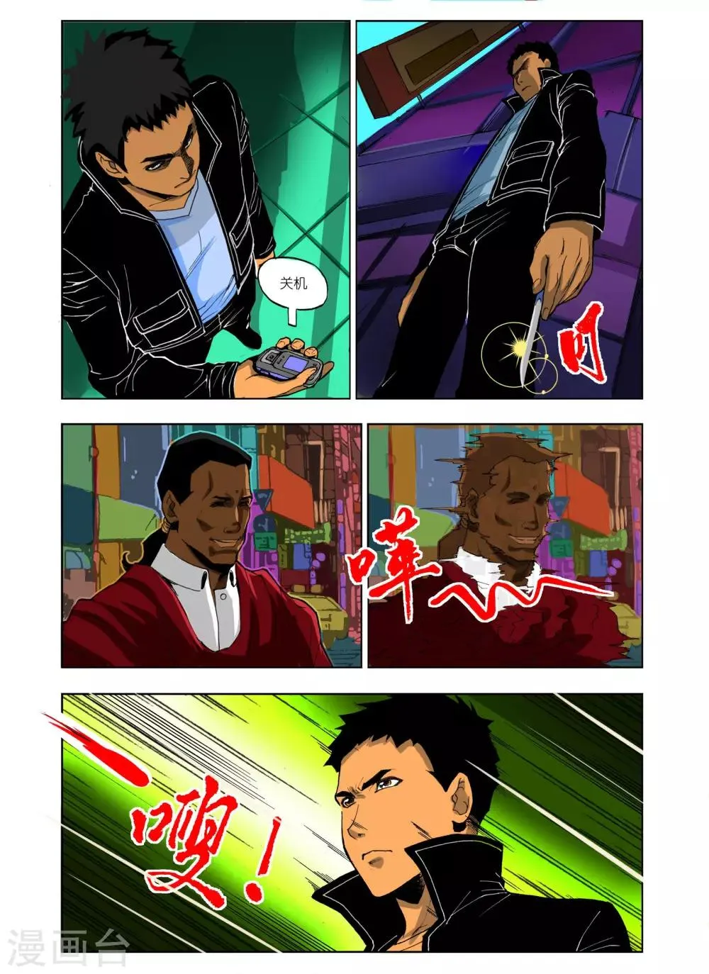 第5话 第3页