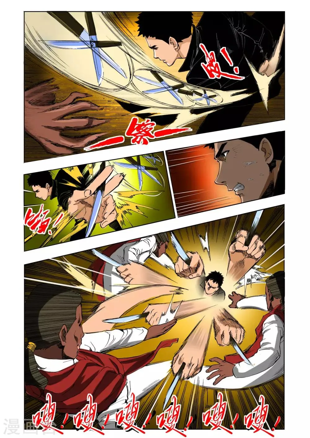 第5话 第4页